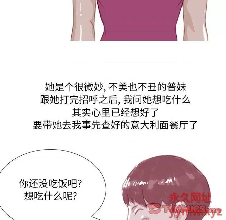 情事物语 情事物语 Classic-第 39 话 第22页