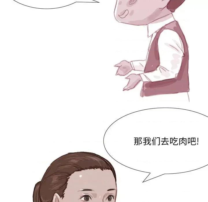 情事物语 情事物语 Classic-第 39 话 第23页