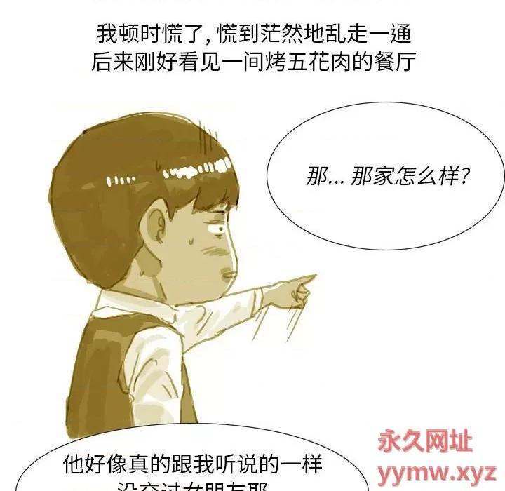 情事物语 情事物语 Classic-第 39 话 第26页