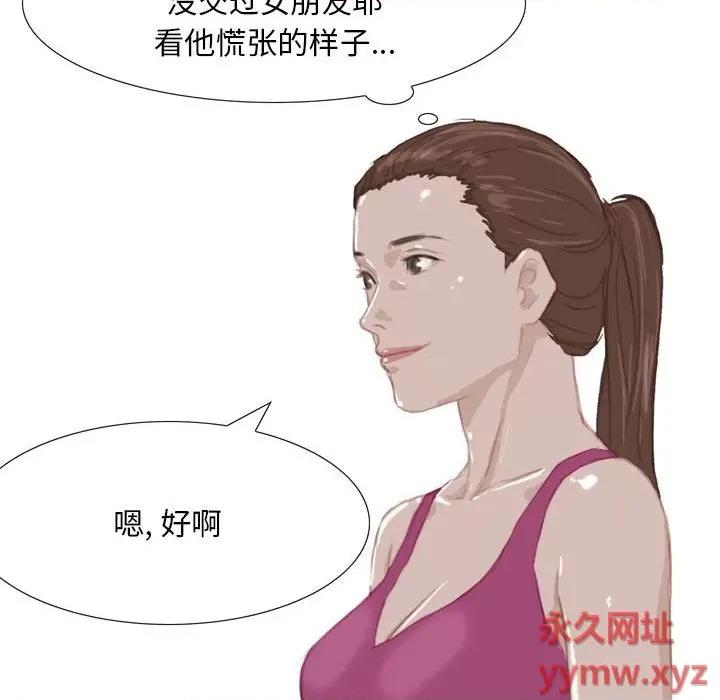 情事物语 情事物语 Classic-第 39 话 第27页