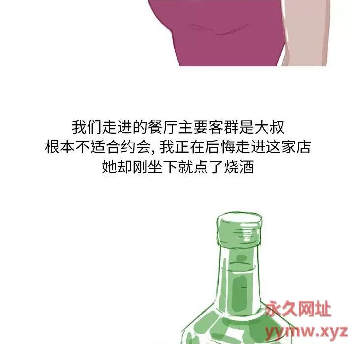情事物语 情事物语 Classic-第 39 话 第28页