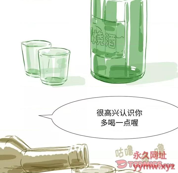 情事物语 情事物语 Classic-第 39 话 第29页