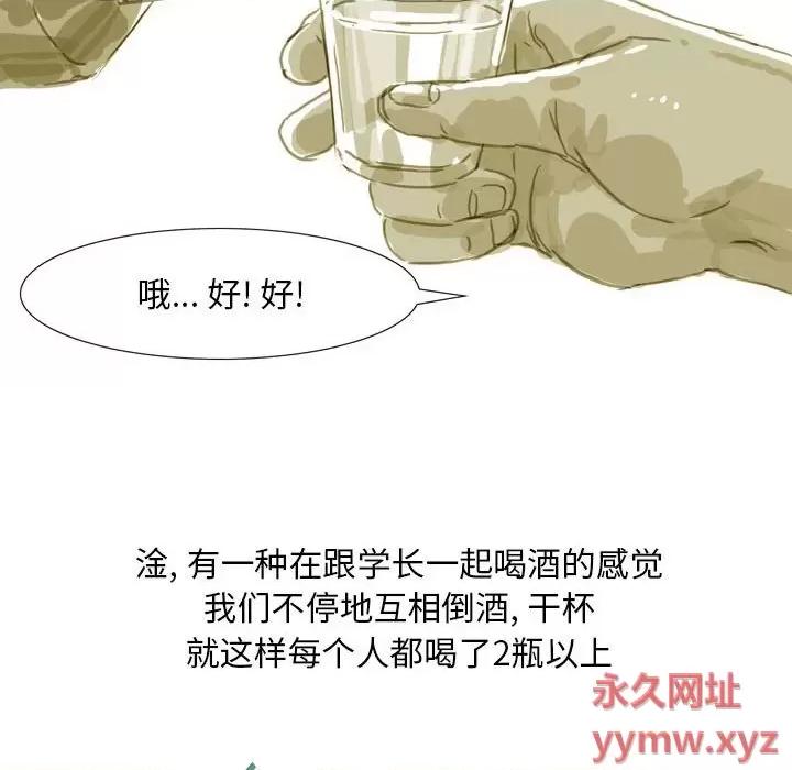 情事物语 情事物语 Classic-第 39 话 第30页
