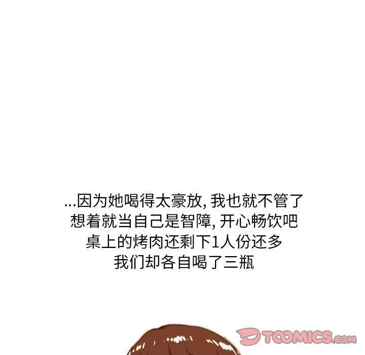 情事物语 情事物语 Classic-第 39 话 第36页