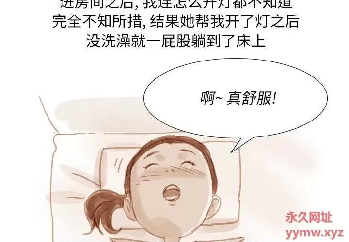 情事物语 情事物语 Classic-第 40 话 第3页
