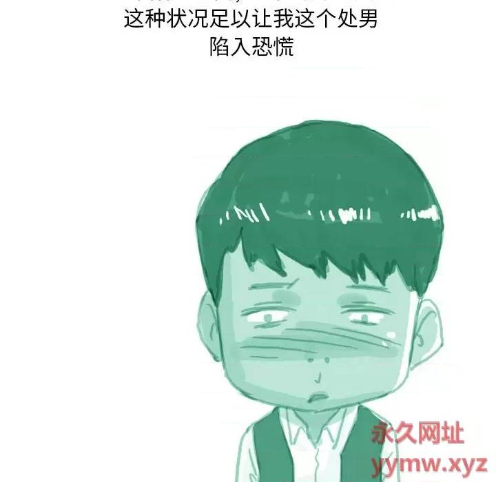 情事物语 情事物语 Classic-第 40 话 第5页
