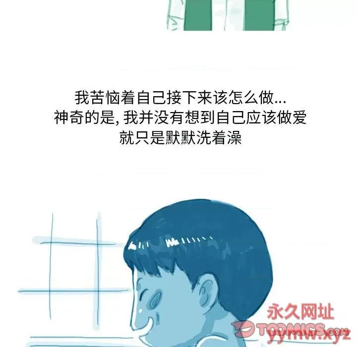 情事物语 情事物语 Classic-第 40 话 第6页