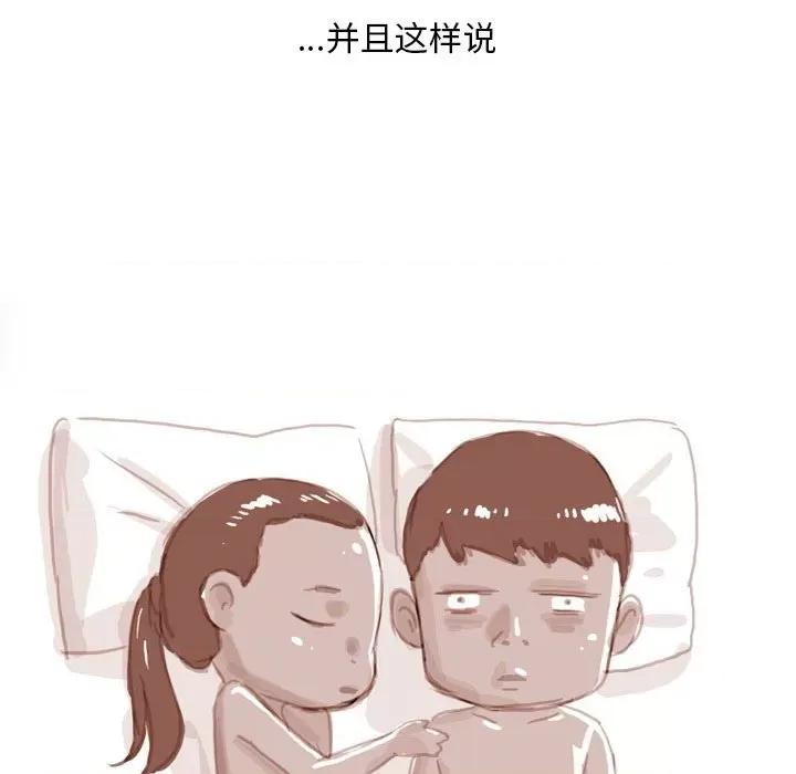 情事物语 情事物语 Classic-第 40 话 第20页