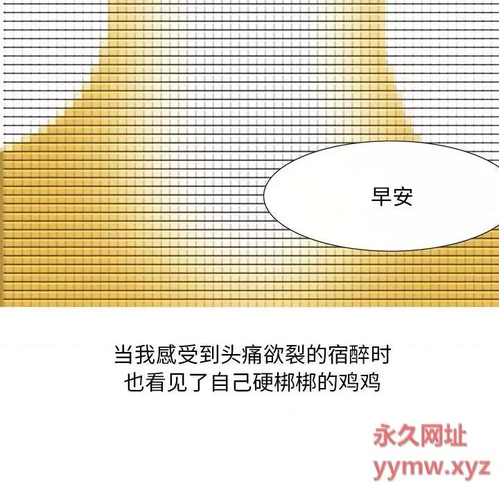 情事物语 情事物语 Classic-第 40 话 第23页