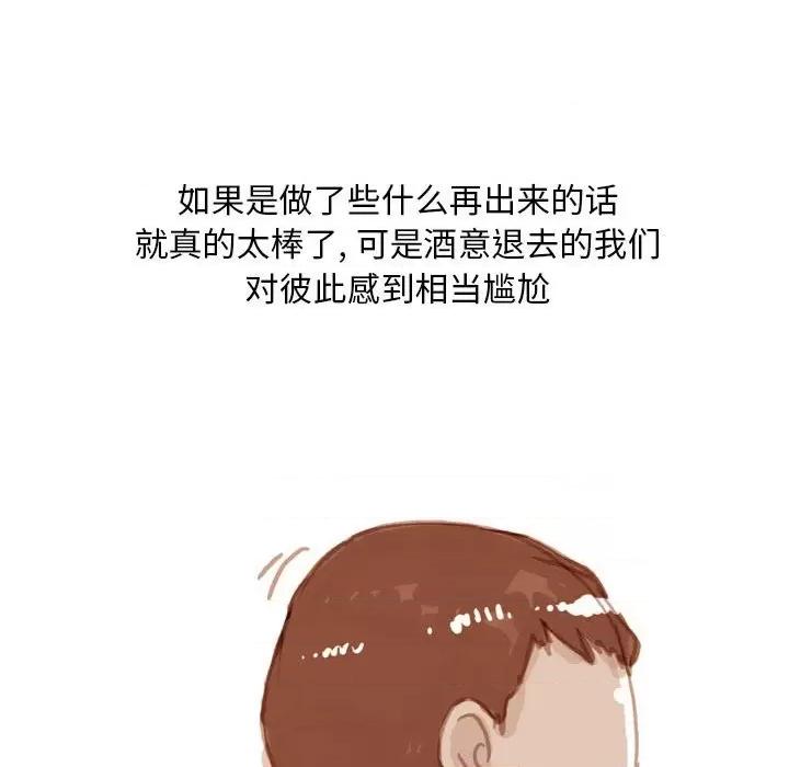 情事物语 情事物语 Classic-第 40 话 第24页