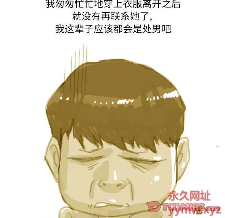 情事物语 情事物语 Classic-第 40 话 第26页