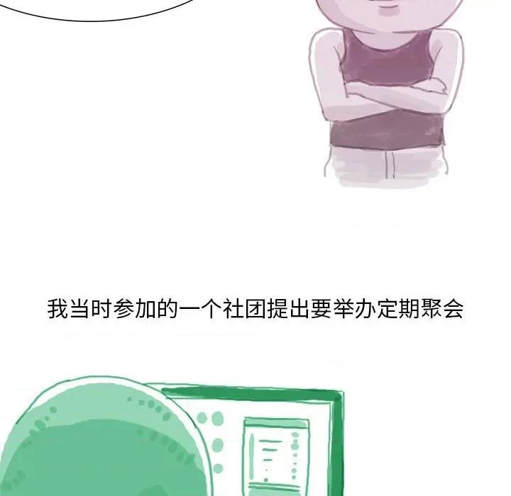 情事物语 情事物语 Classic-第 41 话 第10页
