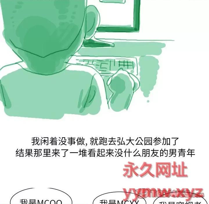 情事物语 情事物语 Classic-第 41 话 第11页
