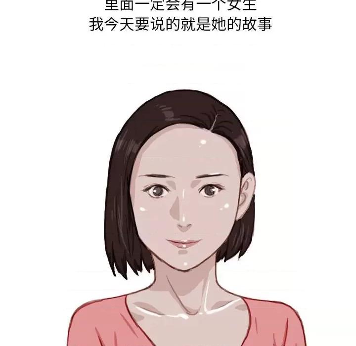 情事物语 情事物语 Classic-第 41 话 第13页