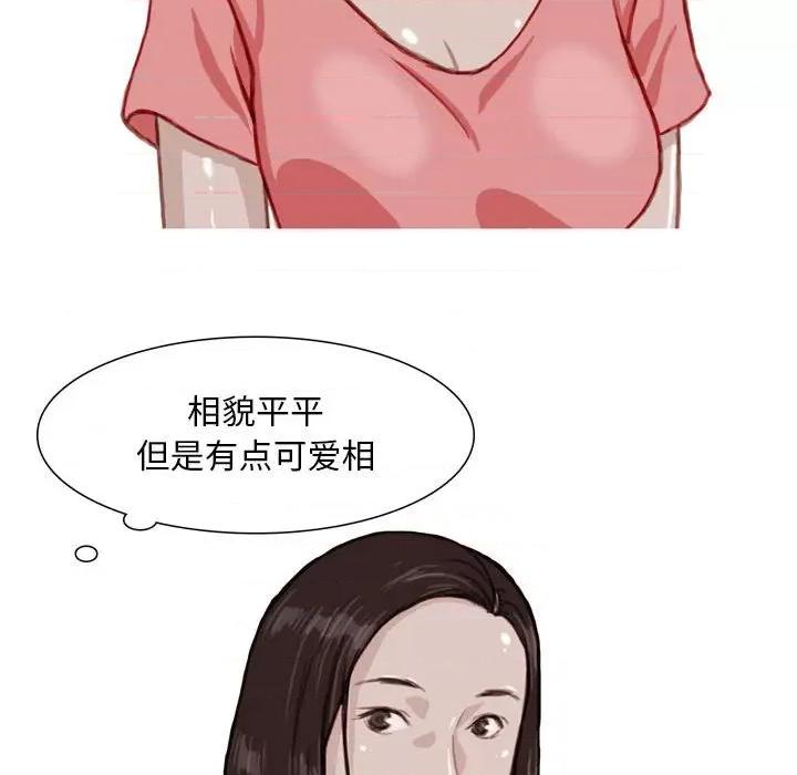 情事物语 情事物语 Classic-第 41 话 第14页