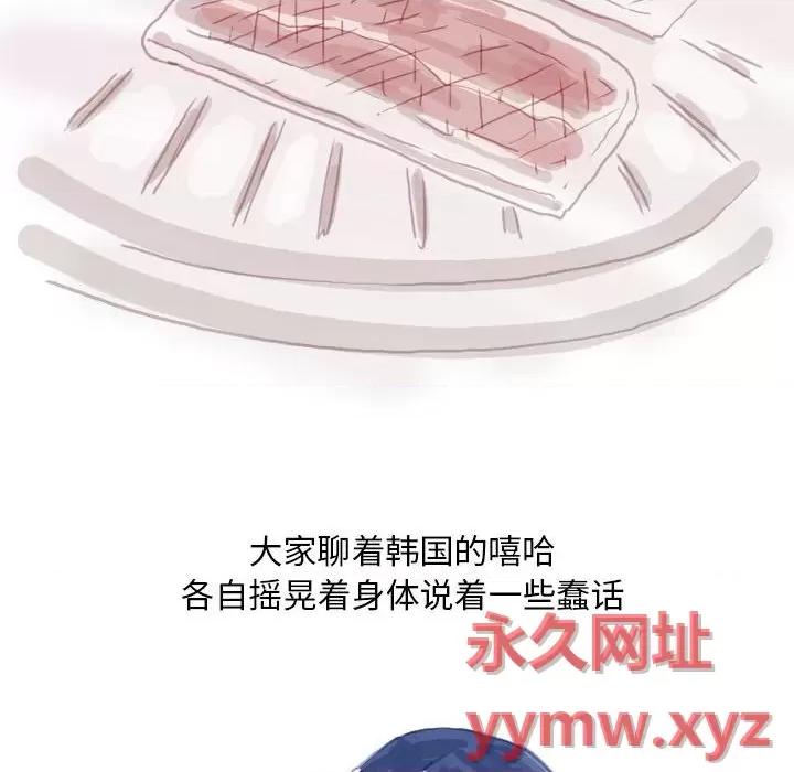 情事物语 情事物语 Classic-第 41 话 第18页