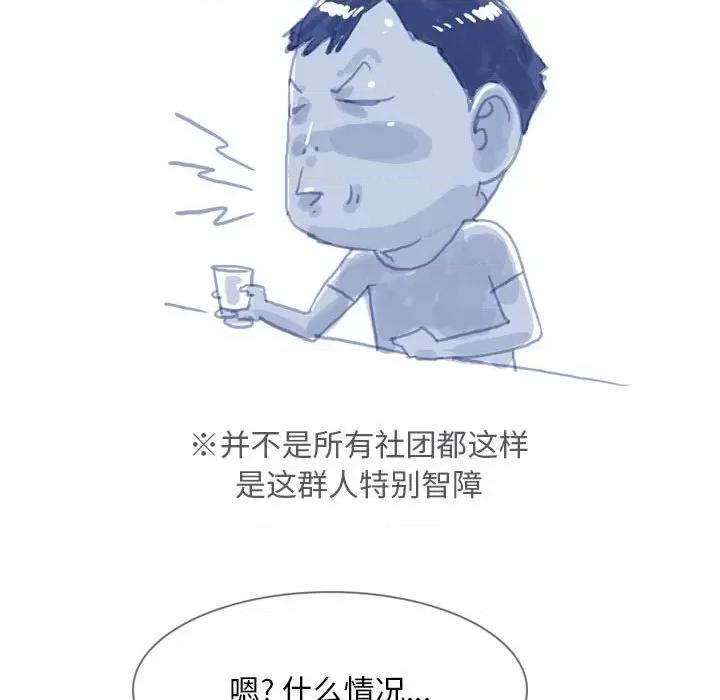 情事物语 情事物语 Classic-第 41 话 第19页