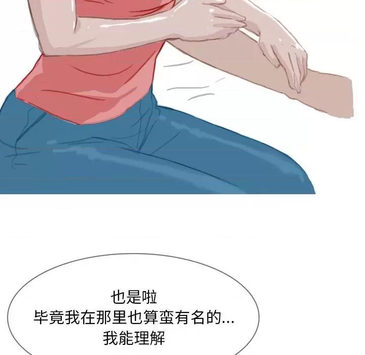 情事物语 情事物语 Classic-第 41 话 第22页