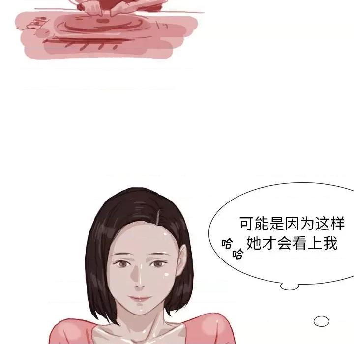 情事物语 情事物语 Classic-第 41 话 第25页