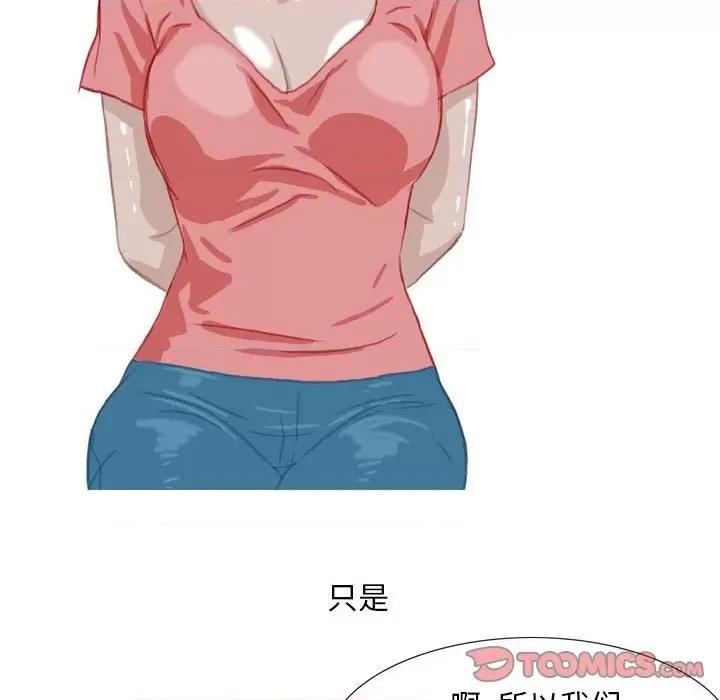 情事物语 情事物语 Classic-第 41 话 第26页