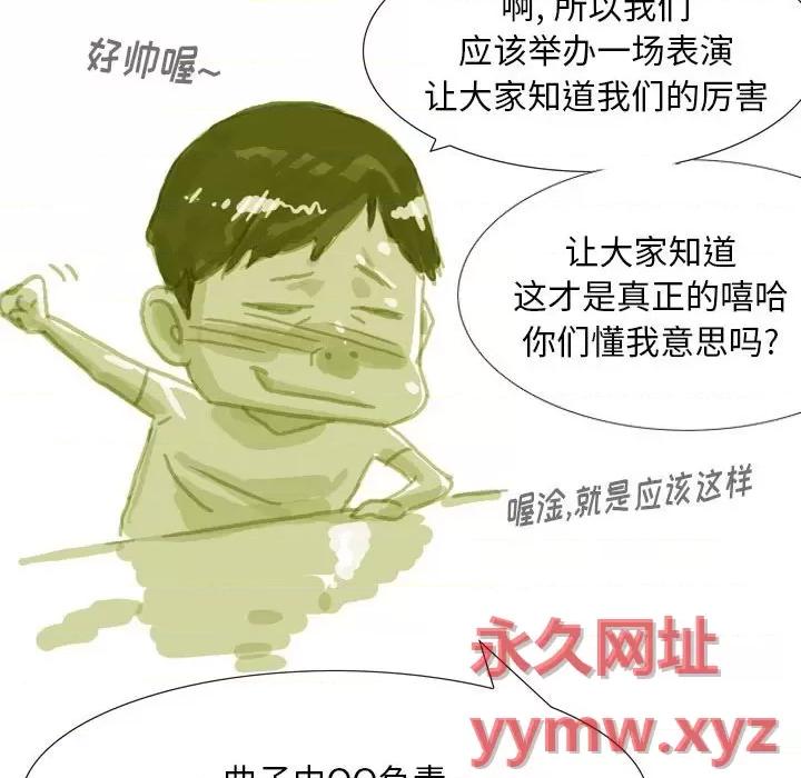 情事物语 情事物语 Classic-第 41 话 第27页