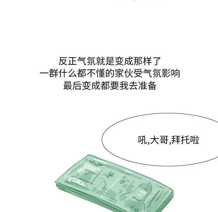 情事物语 情事物语 Classic-第 41 话 第29页