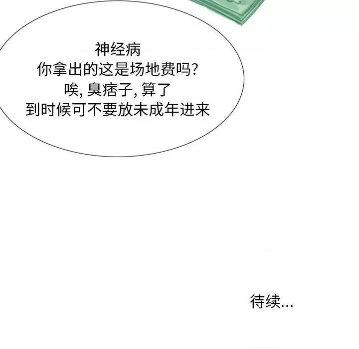 情事物语 情事物语 Classic-第 41 话 第30页