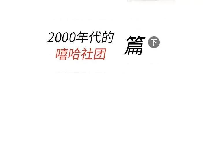 情事物语 情事物语 Classic-第 42 话 第2页