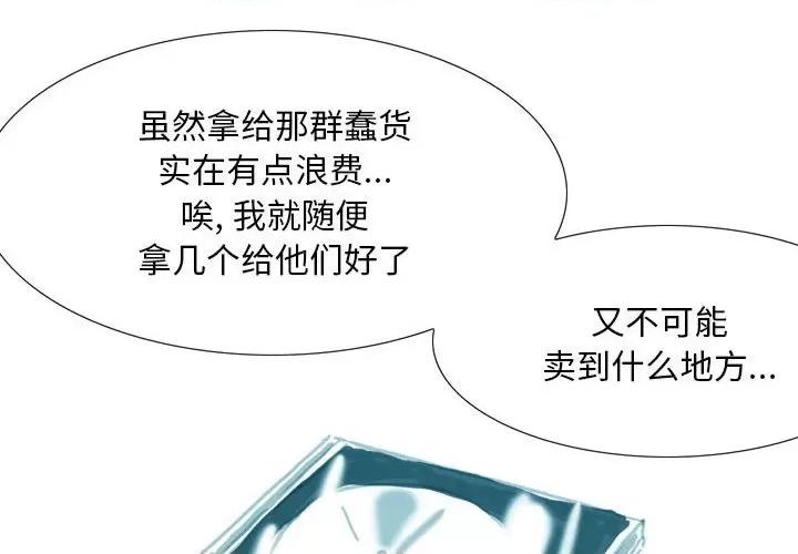 情事物语 情事物语 Classic-第 42 话 第3页