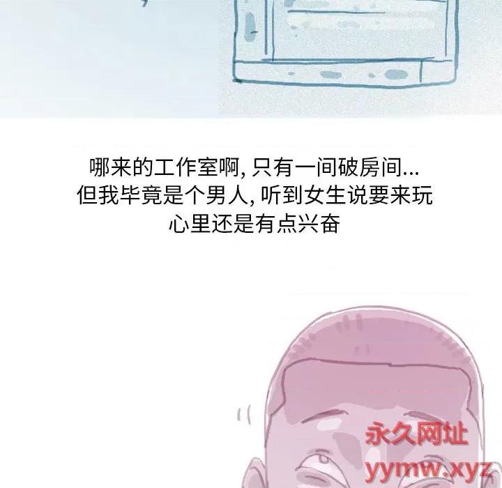情事物语 情事物语 Classic-第 42 话 第7页