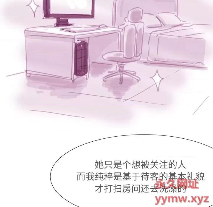 情事物语 情事物语 Classic-第 42 话 第9页