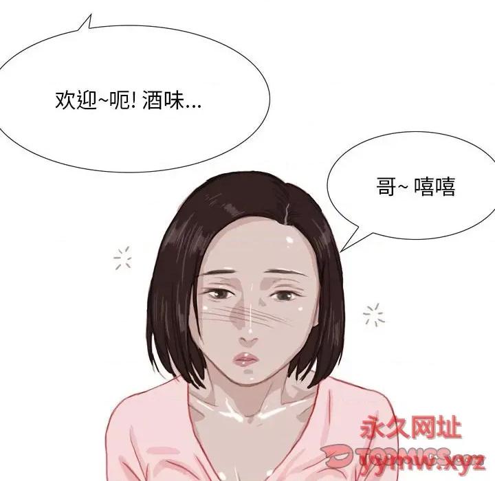 情事物语 情事物语 Classic-第 42 话 第11页