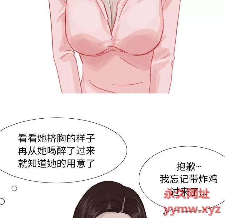 情事物语 情事物语 Classic-第 42 话 第12页