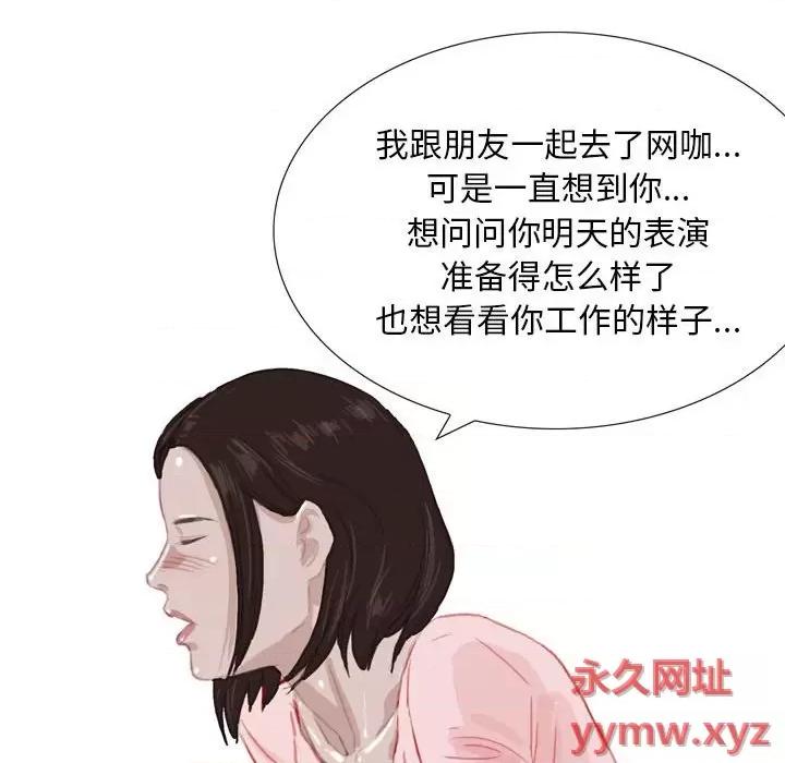 情事物语 情事物语 Classic-第 42 话 第14页