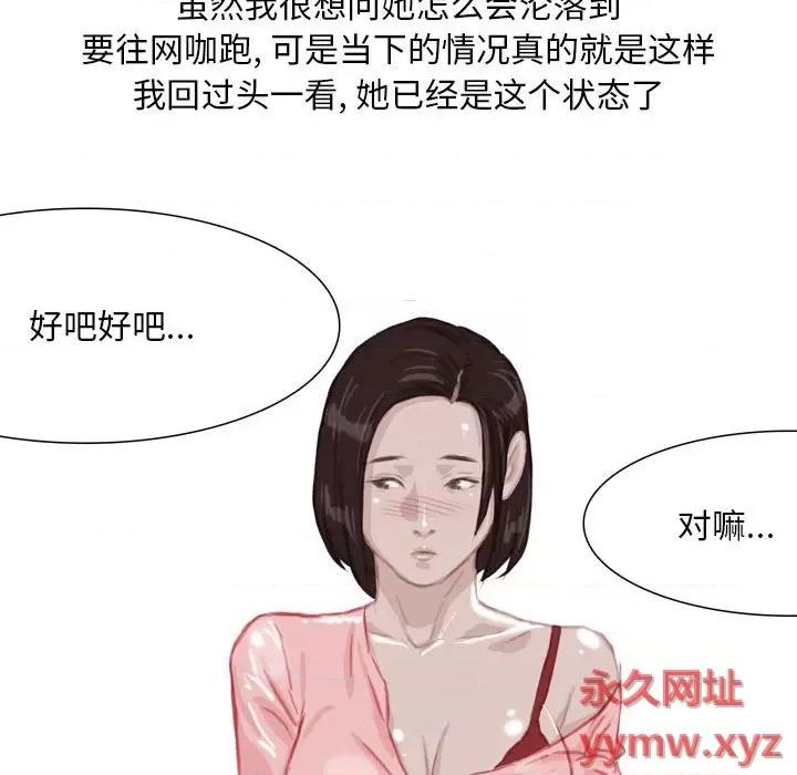 情事物语 情事物语 Classic-第 42 话 第17页