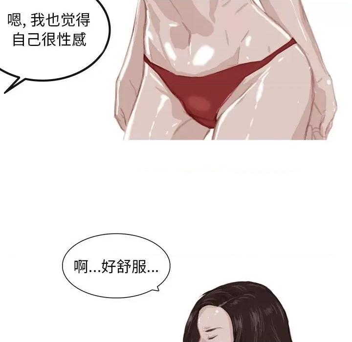情事物语 情事物语 Classic-第 42 话 第20页