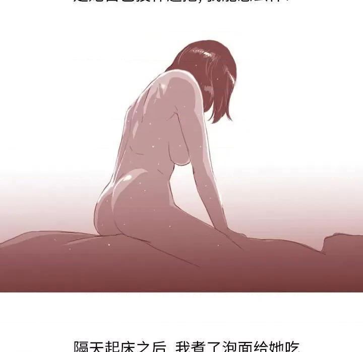 情事物语 情事物语 Classic-第 42 话 第23页