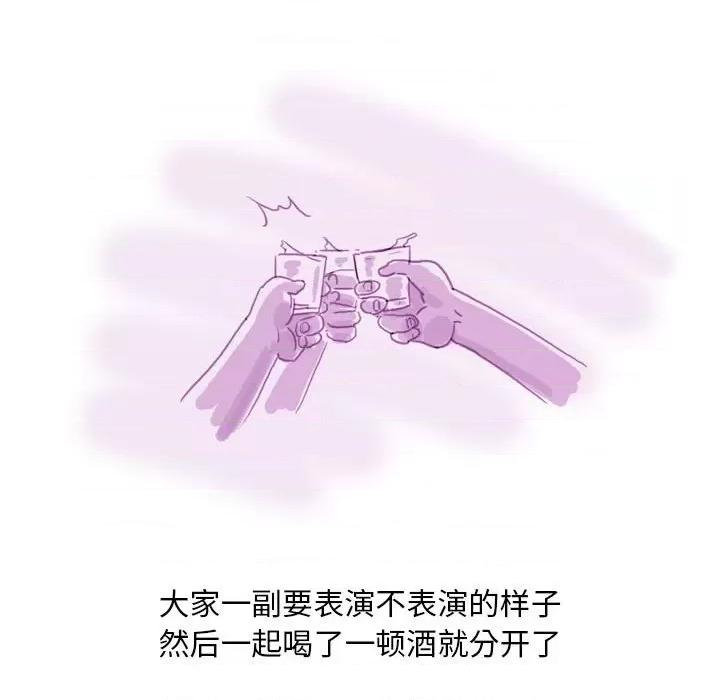 情事物语 情事物语 Classic-第 42 话 第25页