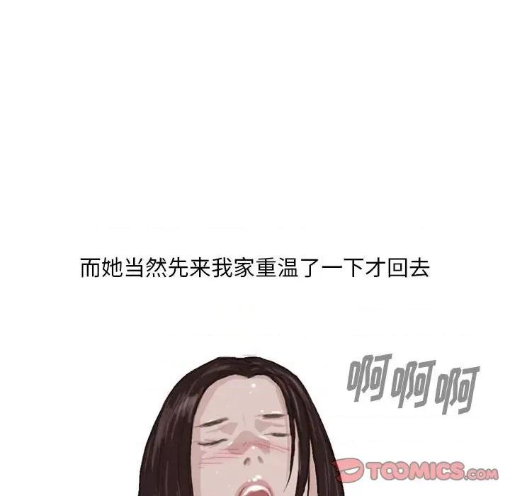 情事物语 情事物语 Classic-第 42 话 第26页