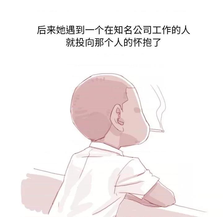 情事物语 情事物语 Classic-第 42 话 第29页
