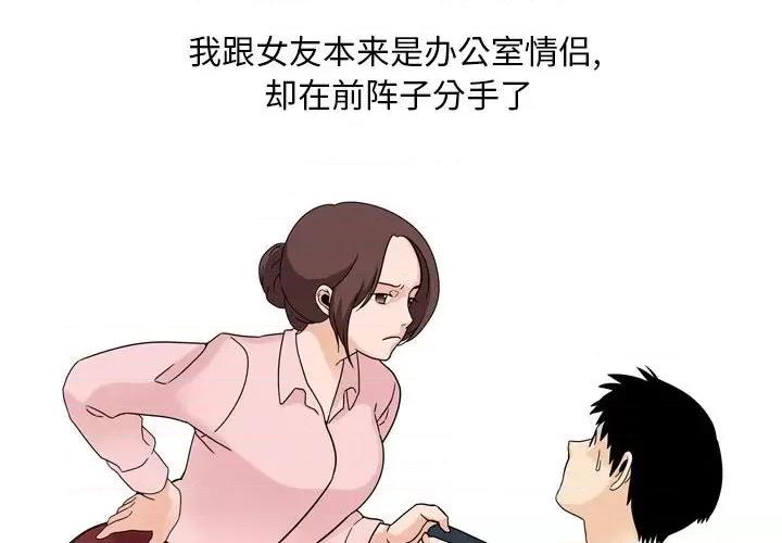 情事物语 情事物语 Classic-第 43 话 第3页
