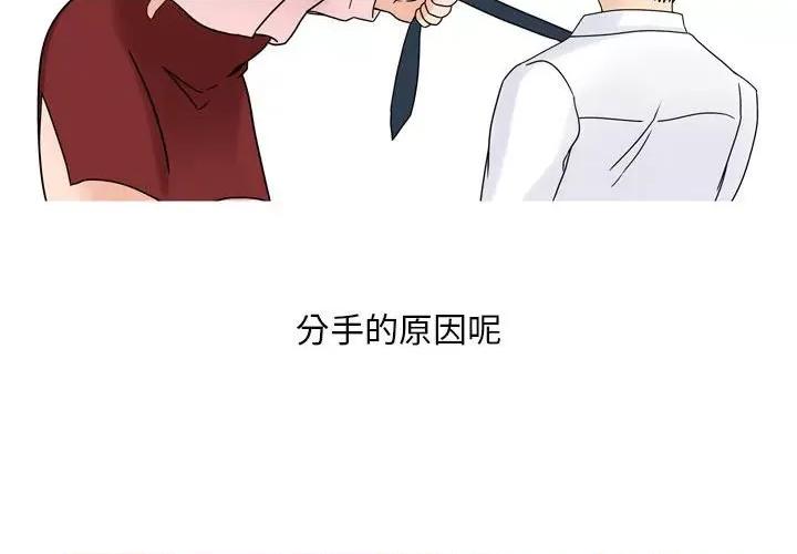 情事物语 情事物语 Classic-第 43 话 第4页