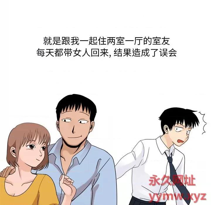 情事物语 情事物语 Classic-第 43 话 第5页
