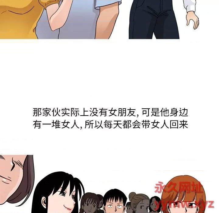 情事物语 情事物语 Classic-第 43 话 第6页