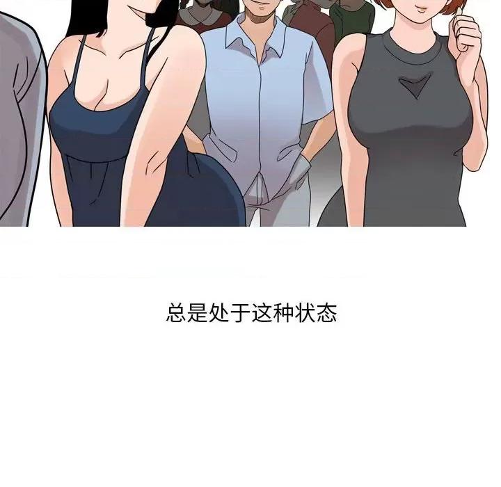 情事物语 情事物语 Classic-第 43 话 第7页