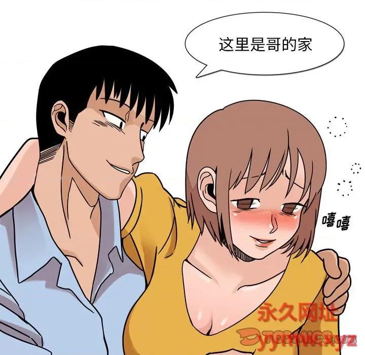 情事物语 情事物语 Classic-第 43 话 第8页
