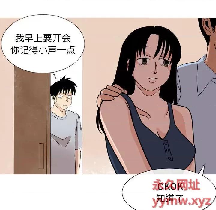 情事物语 情事物语 Classic-第 43 话 第10页