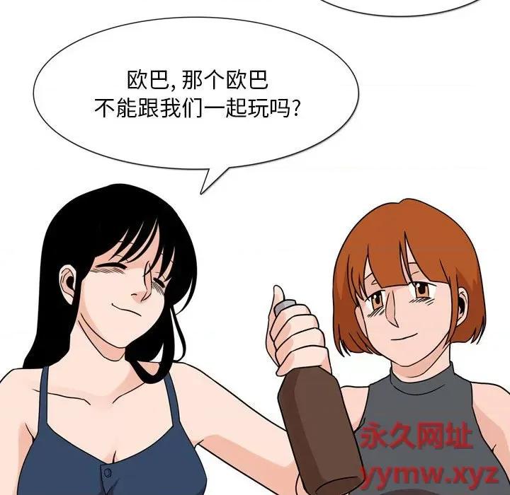 情事物语 情事物语 Classic-第 43 话 第11页
