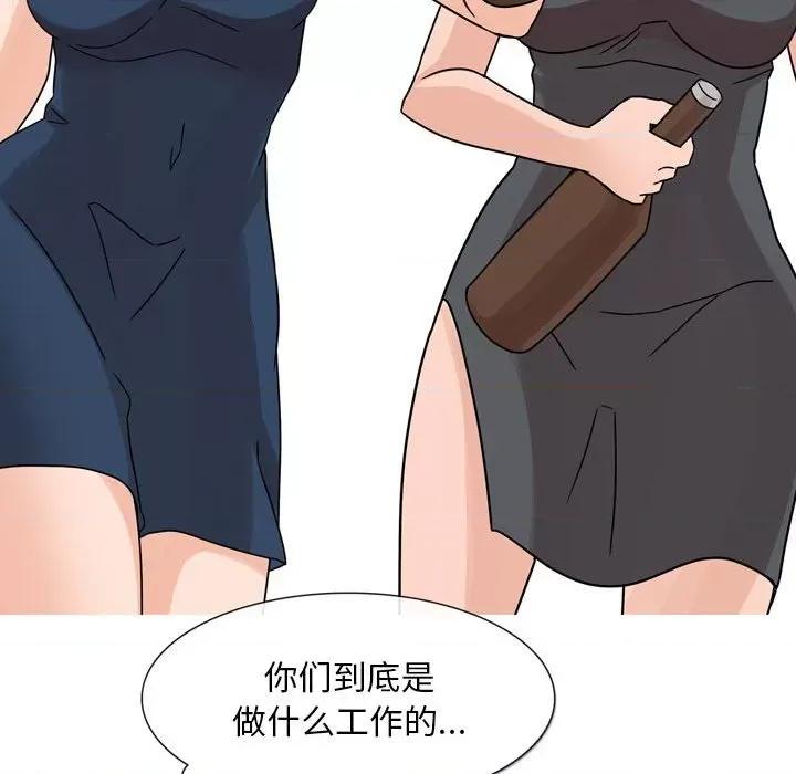 情事物语 情事物语 Classic-第 43 话 第12页