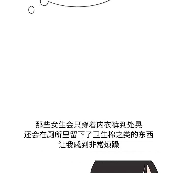 情事物语 情事物语 Classic-第 43 话 第13页
